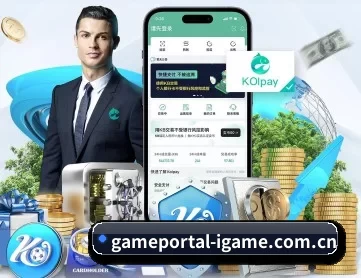 gameportal-igame.com.cn APP 深度功能